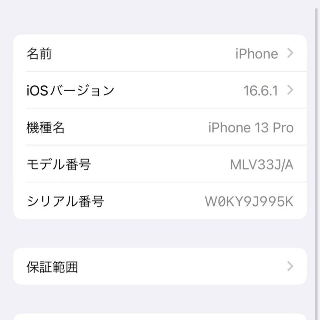 apple版 iPhone 13 Pro 1TB SIMフリー バッテリー84% apple版 iPhone 13 Pro 1TB SIMフリー バッテリー84%