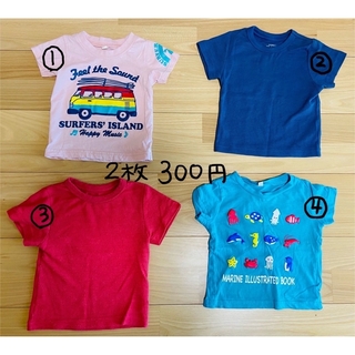 ニシマツヤ(西松屋)の選べるTシャツ2枚　80 90 男の子(Ｔシャツ)