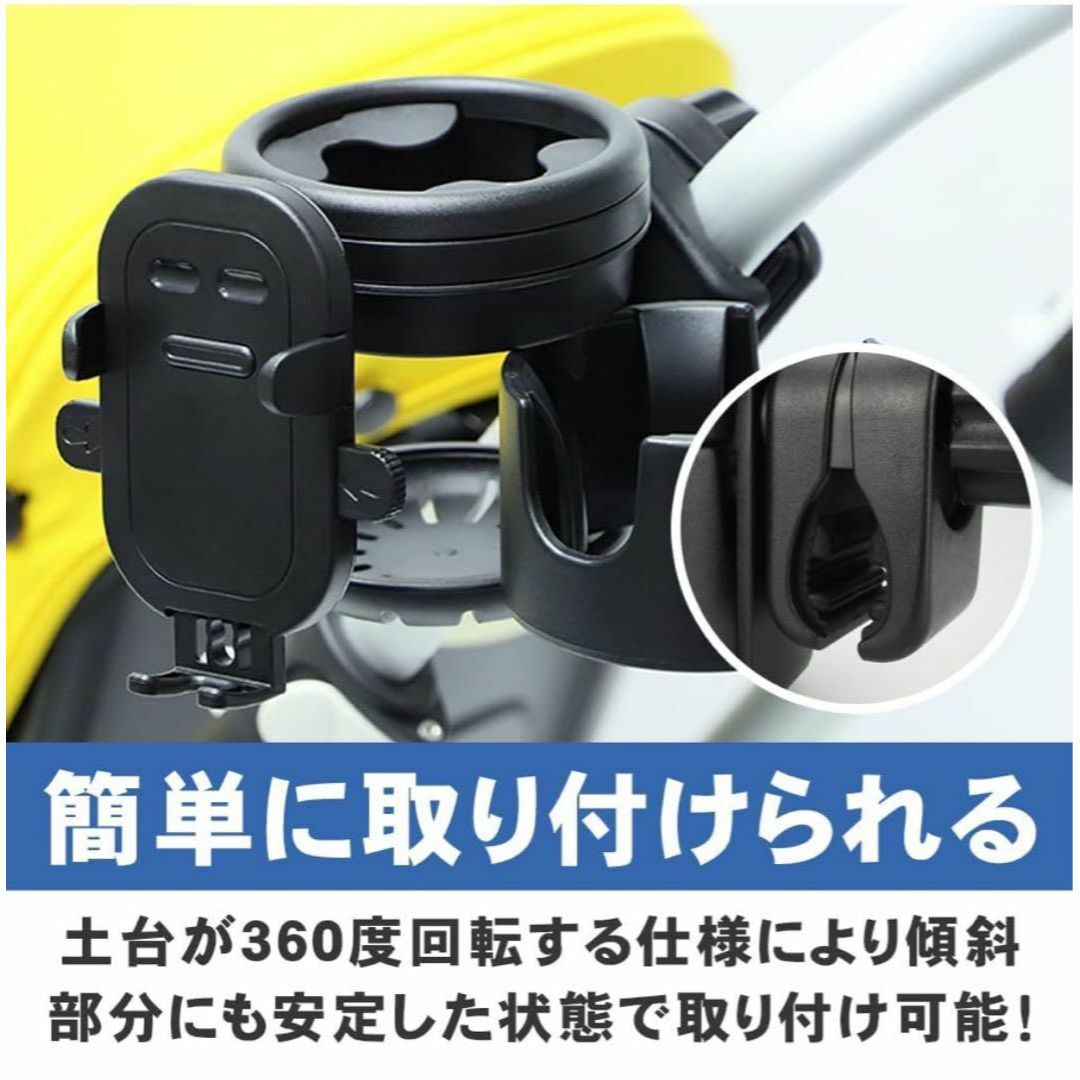 ベビーカー　ドリンクホルダー カップホルダー 収納 360度回転 スマホスタンド キッズ/ベビー/マタニティの外出/移動用品(ベビーカー用アクセサリー)の商品写真