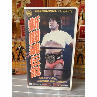 WWE  新日本　新闘魂伝説　レアビデオ(スポーツ/フィットネス)