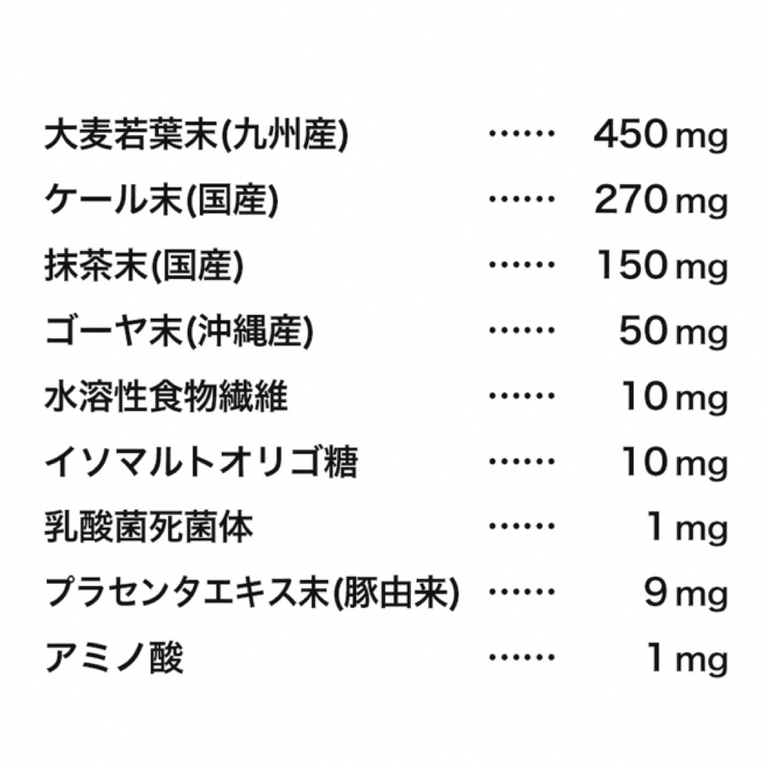 輝きの青汁 プラセンタ入り 30包 乳酸菌 食物繊維 ドリンク 健康食品 食品/飲料/酒の健康食品(青汁/ケール加工食品)の商品写真