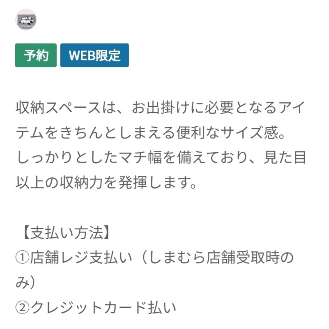 しまむら(シマムラ)のたれぱんだ しまむら トートバッグ  グレー コラボ キャラクターグッズ エンタメ/ホビーのおもちゃ/ぬいぐるみ(キャラクターグッズ)の商品写真