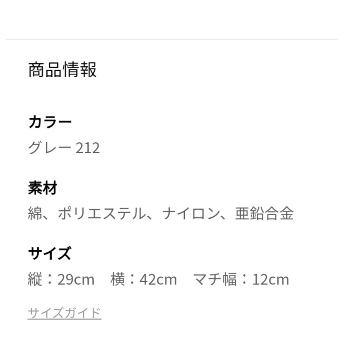 しまむら(シマムラ)のたれぱんだ しまむら トートバッグ  グレー コラボ キャラクターグッズ エンタメ/ホビーのおもちゃ/ぬいぐるみ(キャラクターグッズ)の商品写真