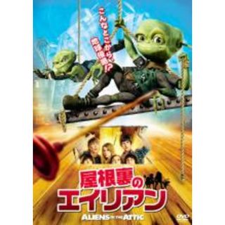 【中古】DVD▼屋根裏のエイリアン レンタル落ち(外国映画)