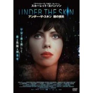 【中古】DVD▼アンダー・ザ・スキン 種の捕食 レンタル落ち(外国映画)