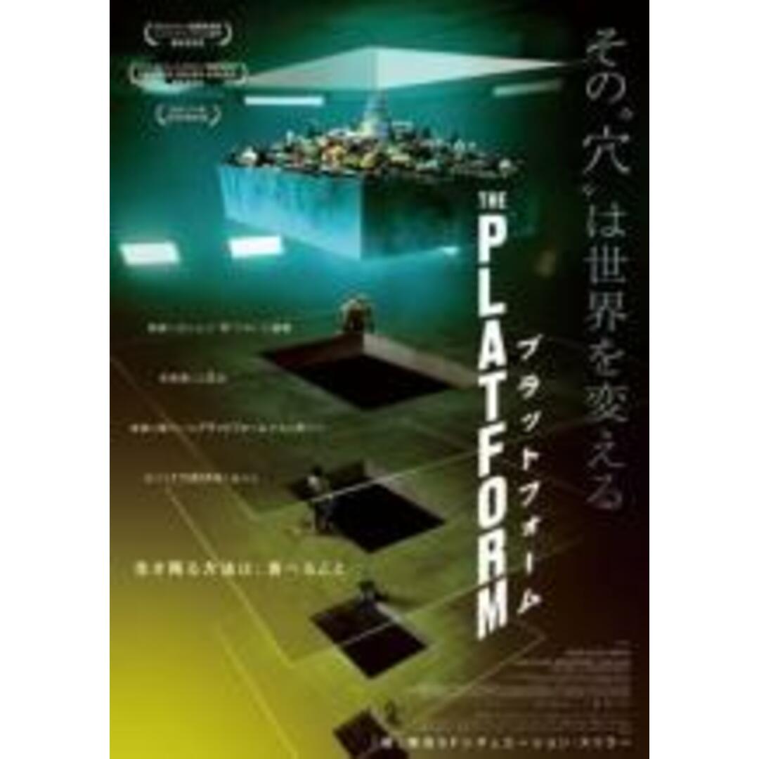 【中古】DVD▼プラットフォーム レンタル落ち エンタメ/ホビーのDVD/ブルーレイ(外国映画)の商品写真