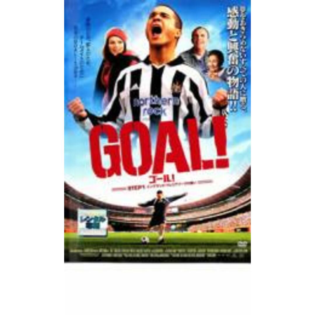 【中古】DVD▼GOAL! STEP1 イングランド・プレミアムリーグの誓い レンタル落ち エンタメ/ホビーのDVD/ブルーレイ(外国映画)の商品写真