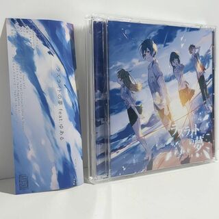 ラズライトの夢 feat.ゆある *Luna ルナ 歌い手 ボカロP 同人 CD(アニメ)