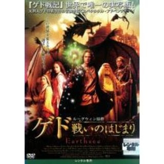 【中古】DVD▼ゲド 戦いのはじまり レンタル落ち(外国映画)