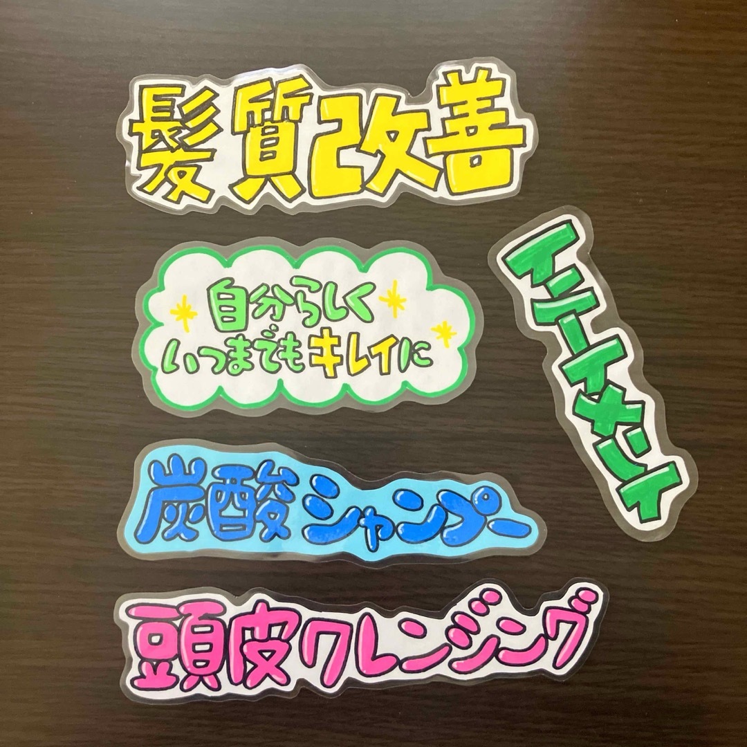 手書きPOP オリジナルPOP 美容室　理容室　 インテリア/住まい/日用品のオフィス家具(オフィス収納)の商品写真