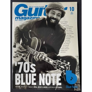 Guitar magazine (ギター・マガジン) 2020年 10月号 (音楽/芸能)