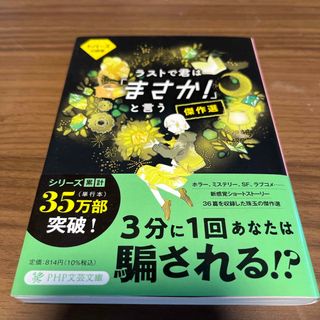 ラストで君は「まさか！」と言う傑作選　トパーズの誘惑(その他)