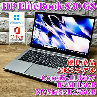 ヒューレットパッカード(HP)の2022◇優良美品◇第11世代上級ハイスペック！超速SSD！RAM16GB！HP(ノートPC)