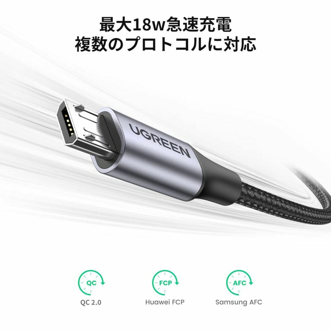 UGREEN Micro USB ケーブル 急速充電 Android ケーブル  スマホ/家電/カメラのPC/タブレット(PC周辺機器)の商品写真