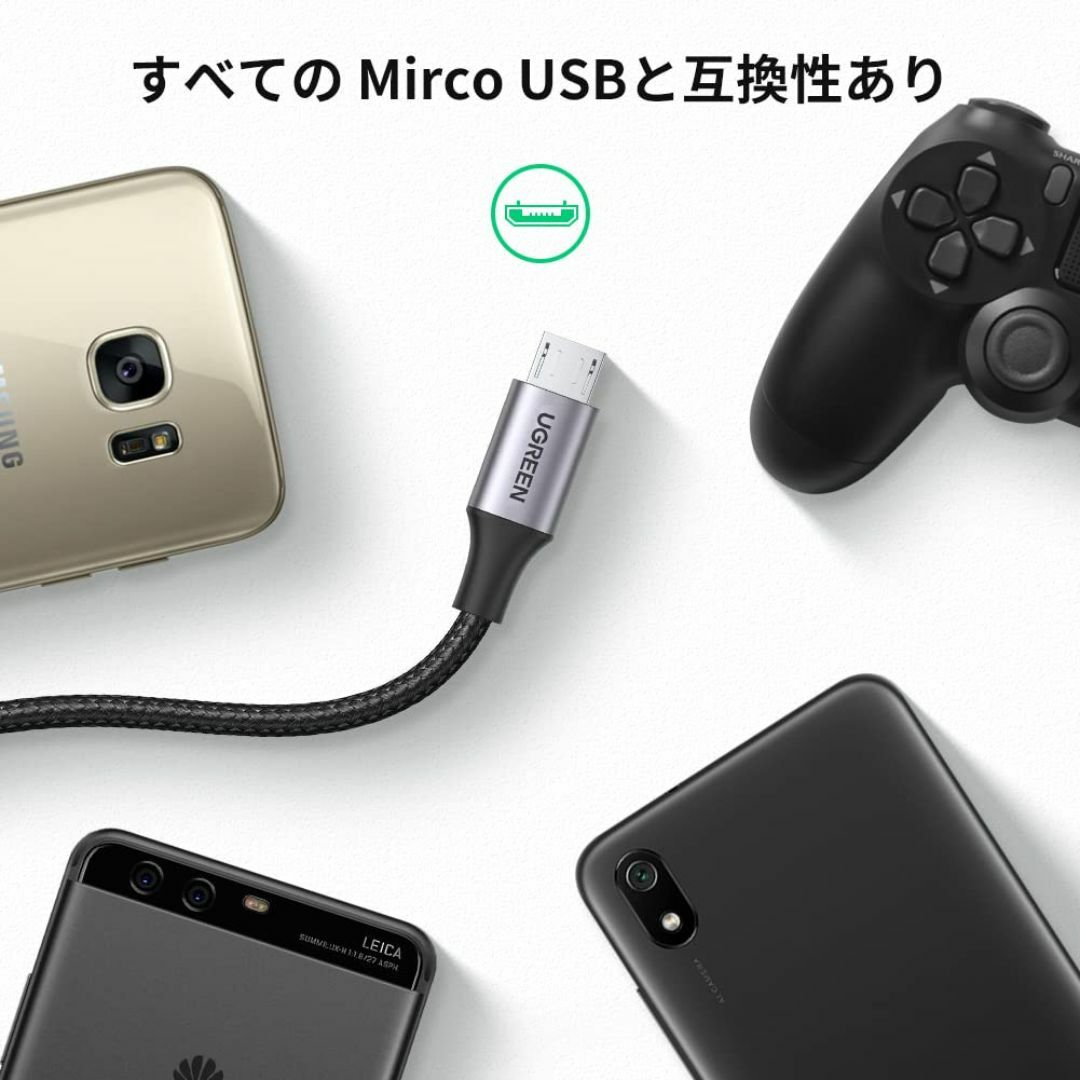 UGREEN Micro USB ケーブル 急速充電 Android ケーブル  スマホ/家電/カメラのPC/タブレット(PC周辺機器)の商品写真