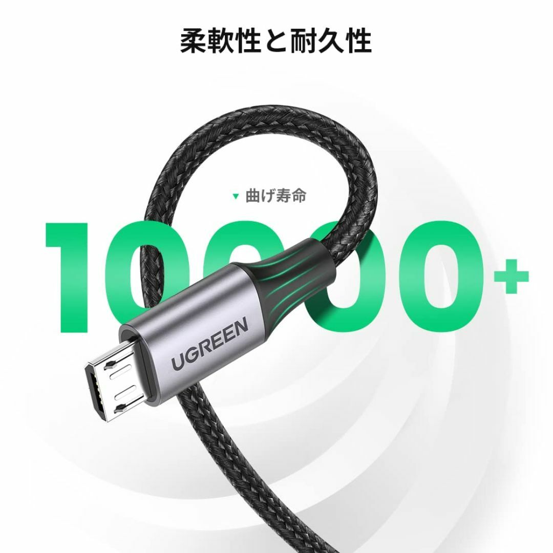 UGREEN Micro USB ケーブル 急速充電 Android ケーブル  スマホ/家電/カメラのPC/タブレット(PC周辺機器)の商品写真