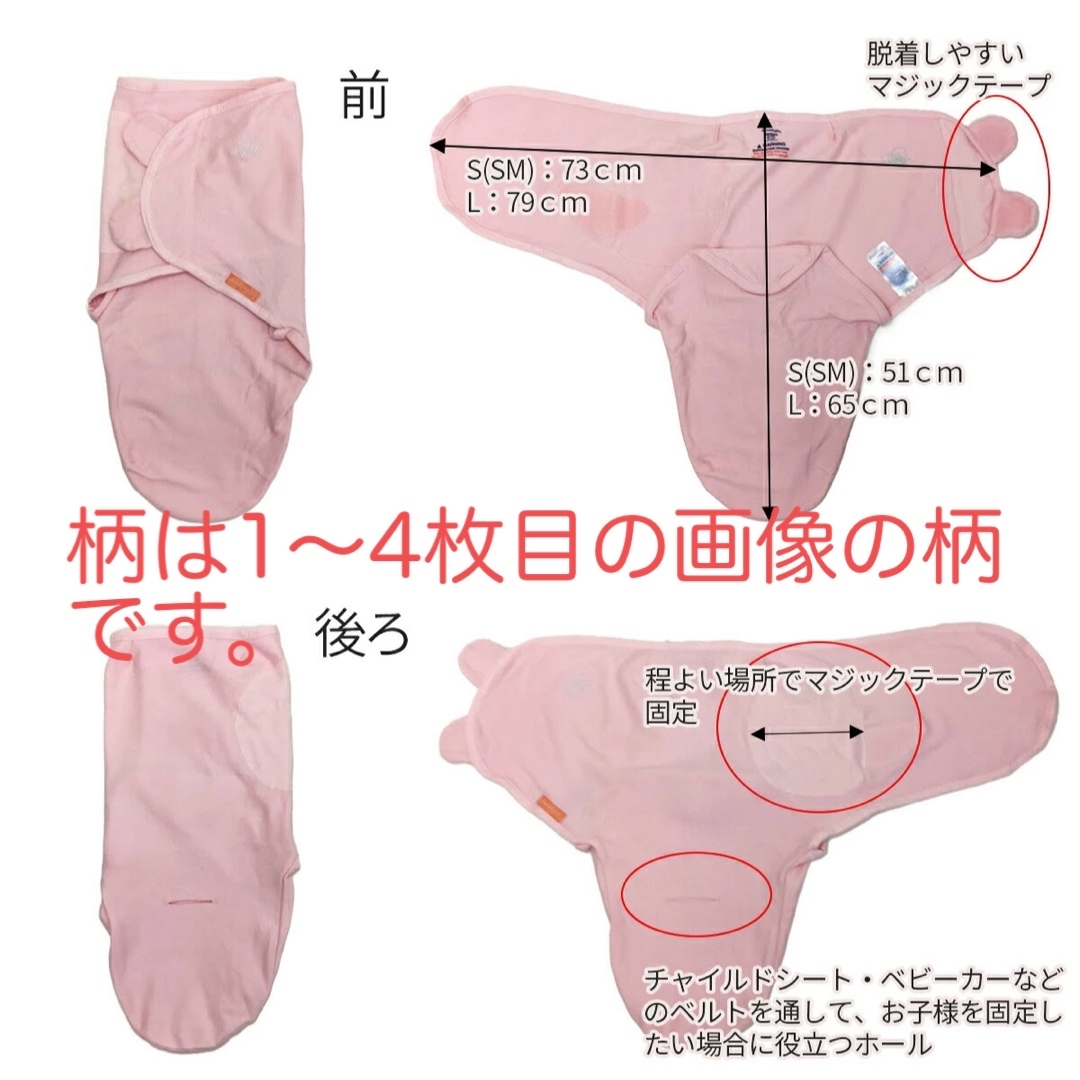 Swaddle Me(スワドルミー)の魔法のおくるみ　スワドルミー キッズ/ベビー/マタニティのこども用ファッション小物(おくるみ/ブランケット)の商品写真