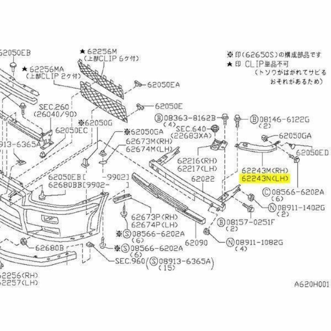 日産(ニッサン)の日産 純正 スカイライン R34 リテーナー フロント バンパー下 右 自動車/バイクの自動車(車種別パーツ)の商品写真