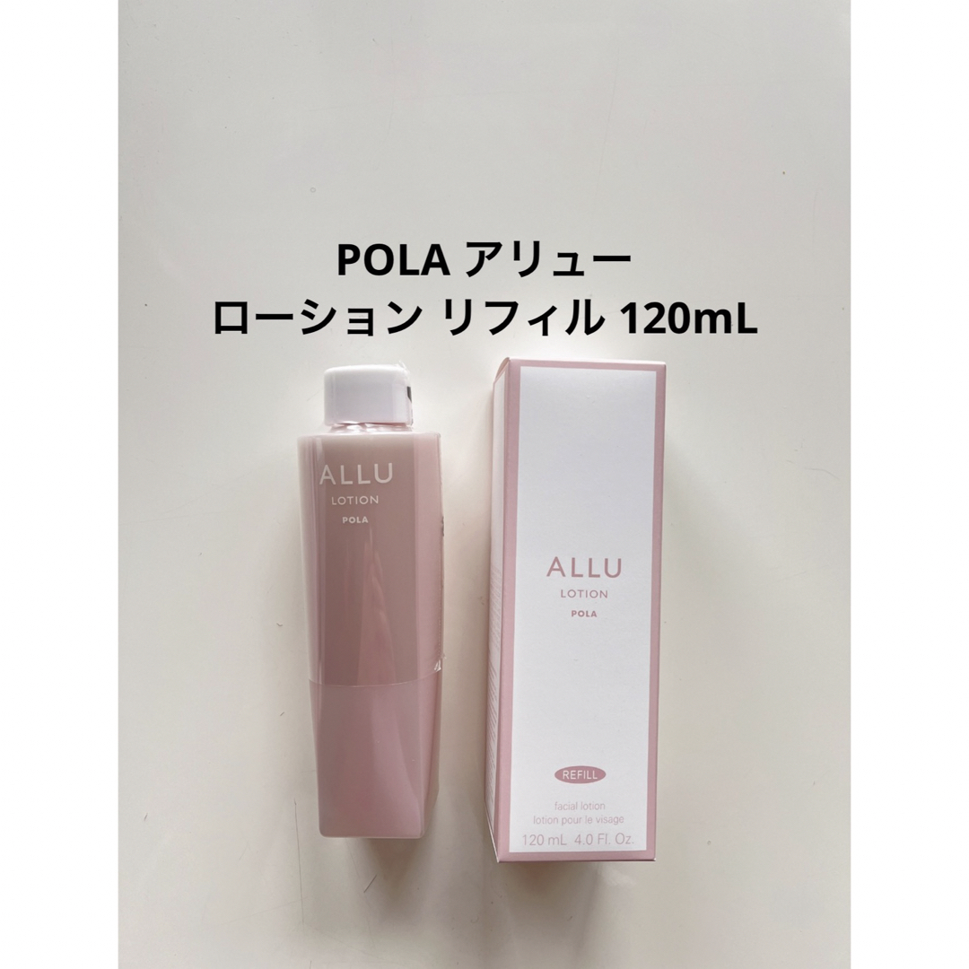 POLA(ポーラ)のPOLA アリュー ローション リフィル1本　 コスメ/美容のスキンケア/基礎化粧品(化粧水/ローション)の商品写真