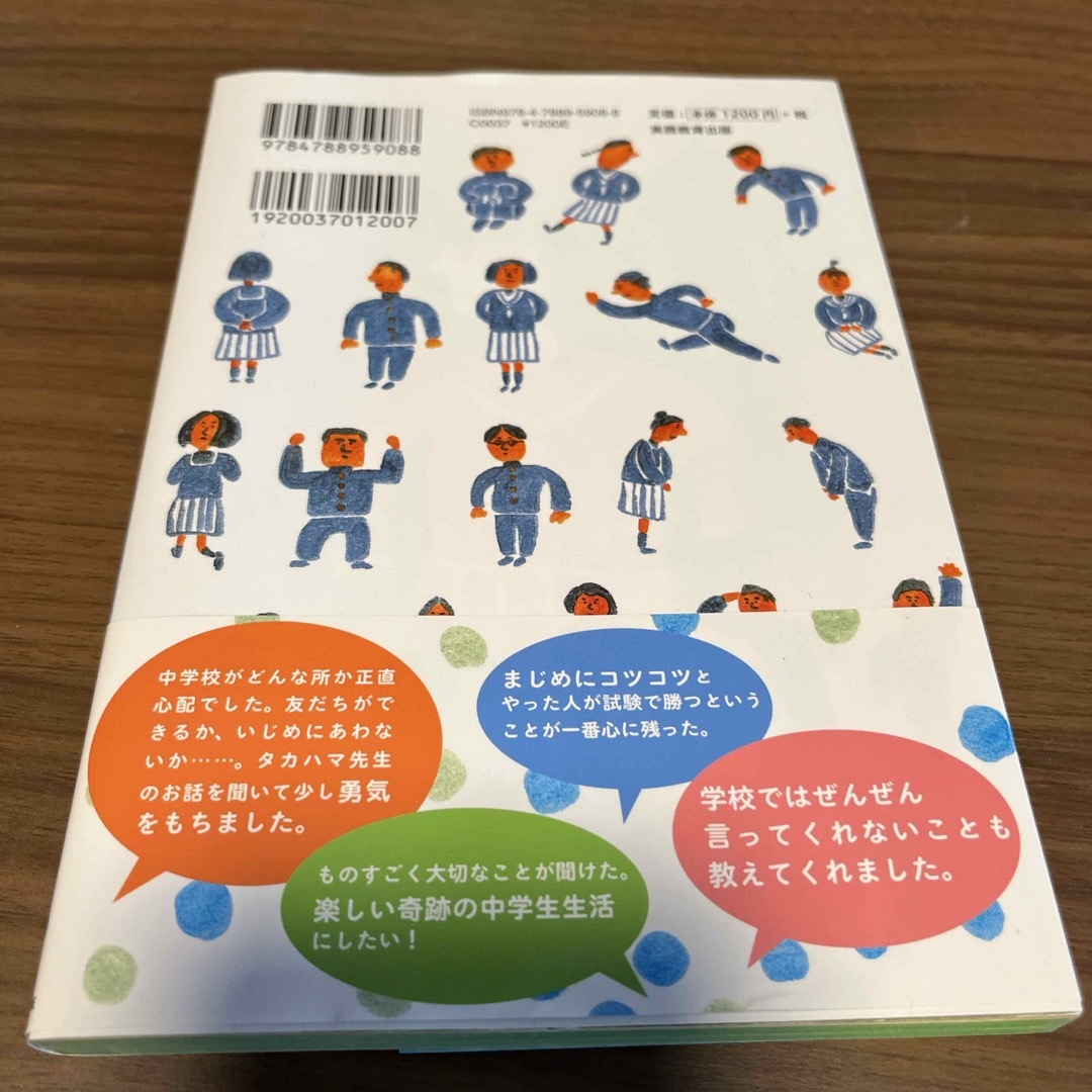 １３歳のキミへ エンタメ/ホビーの本(人文/社会)の商品写真