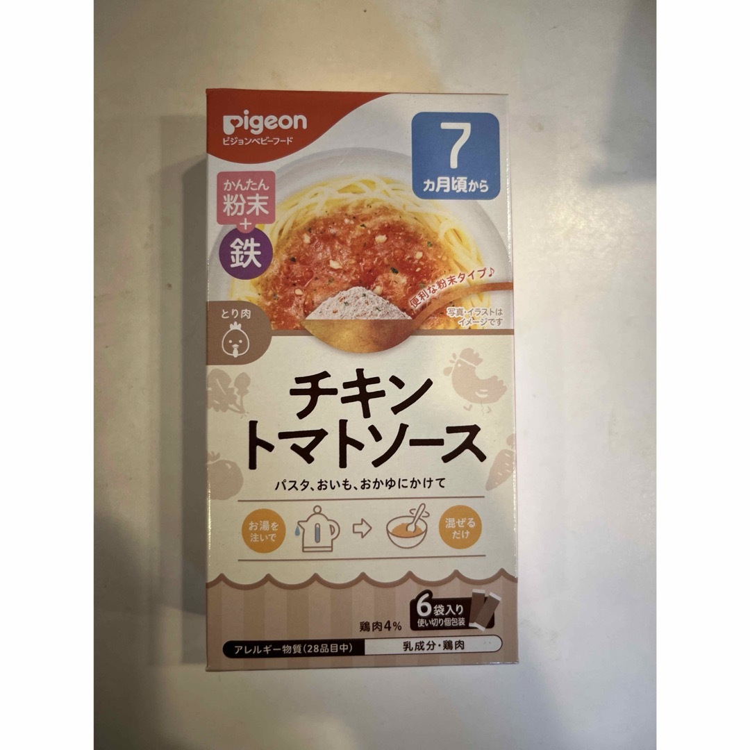 Pigeon(ピジョン)の離乳食セット キッズ/ベビー/マタニティの授乳/お食事用品(その他)の商品写真