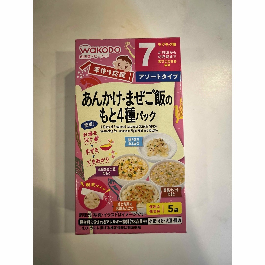 Pigeon(ピジョン)の離乳食セット キッズ/ベビー/マタニティの授乳/お食事用品(その他)の商品写真