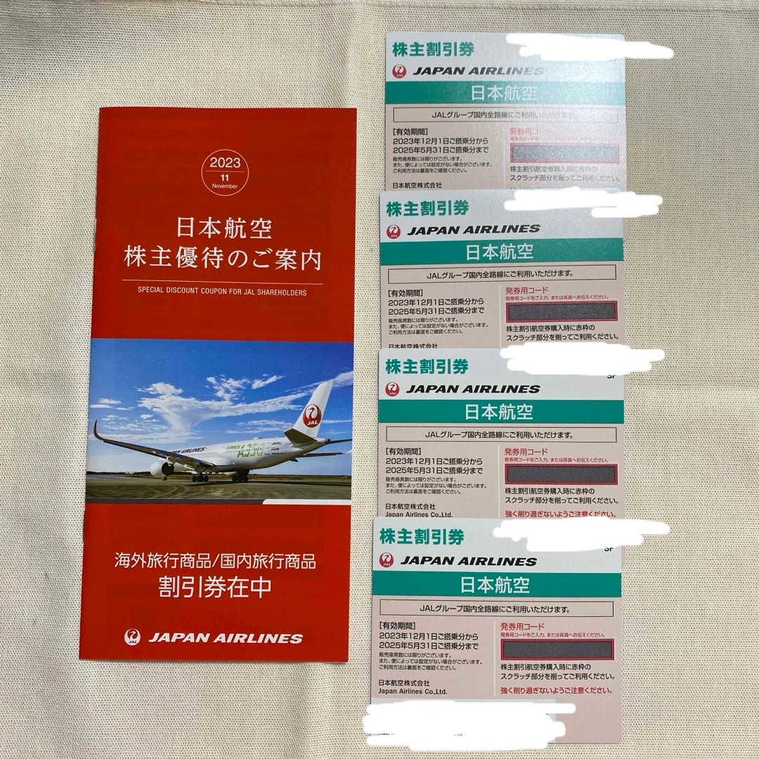 JAL(日本航空)(ジャル(ニホンコウクウ))のちょり様専用！日本航空株主優待券 チケットの乗車券/交通券(航空券)の商品写真