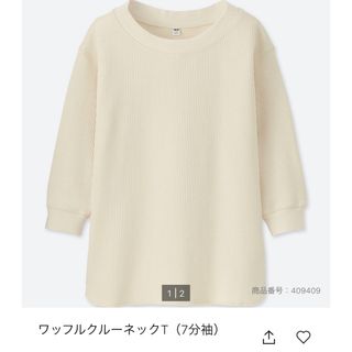 ユニクロ(UNIQLO)のワッフルクルーネックT(Tシャツ(長袖/七分))