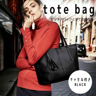 ビジネスバッグ トートバッグ タッセル付 レザー 男性 女性 上品 Unisex(ビジネスバッグ)