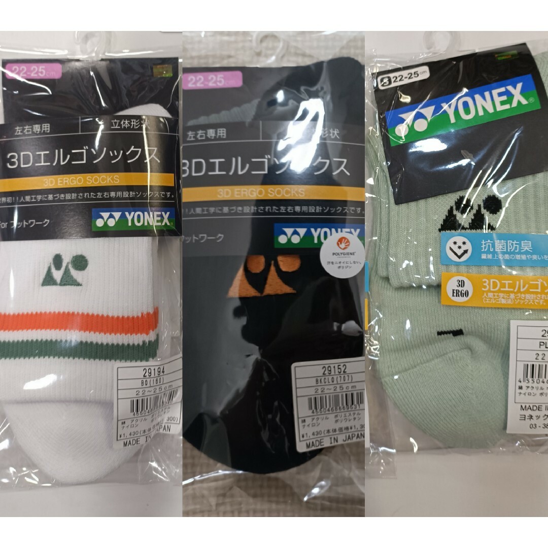 YONEX(ヨネックス)のヨネックス　22-25cm 29194 OR 29152BKOR 29204YG スポーツ/アウトドアのスポーツ/アウトドア その他(バドミントン)の商品写真