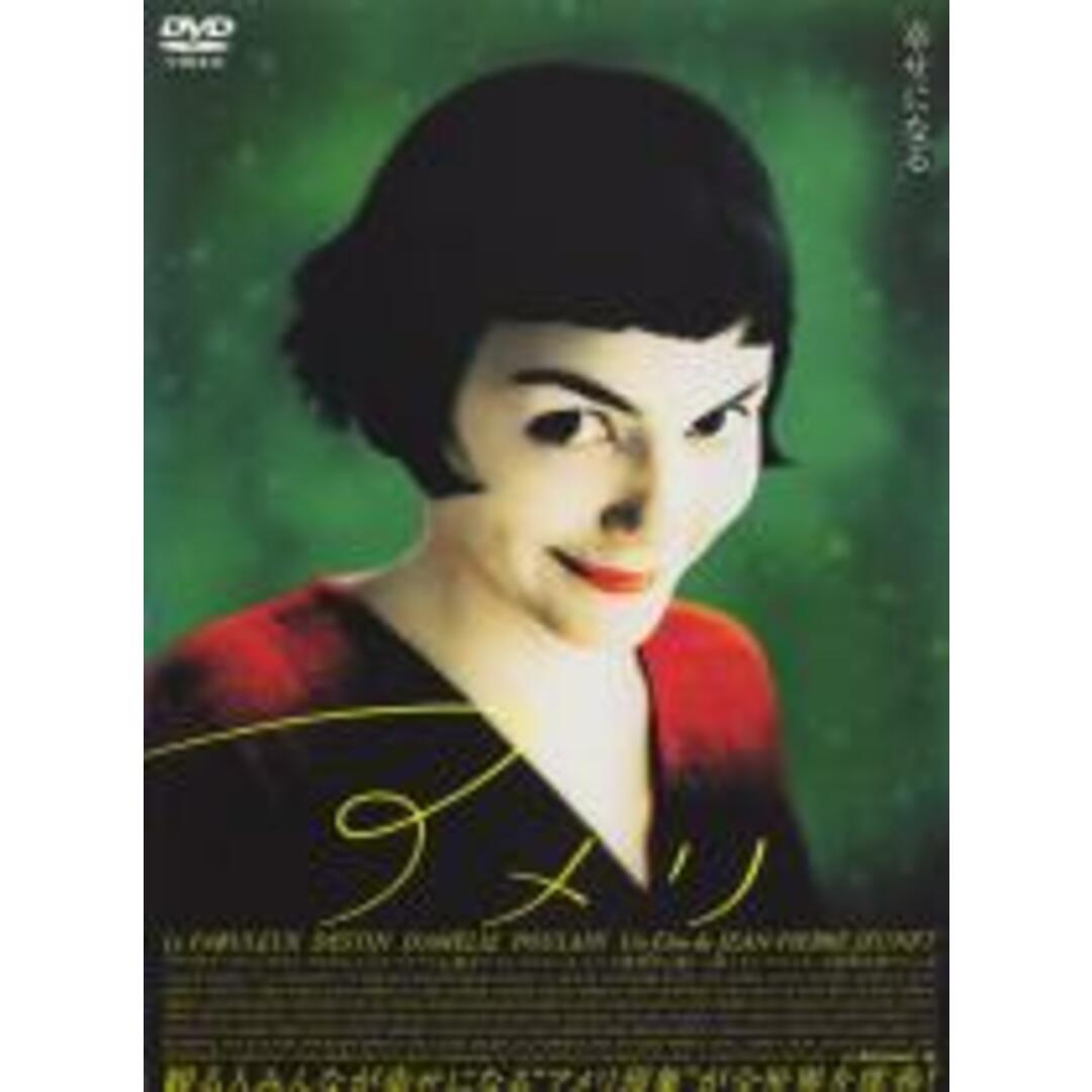 【中古】DVD▼アメリ レンタル落ち エンタメ/ホビーのDVD/ブルーレイ(外国映画)の商品写真