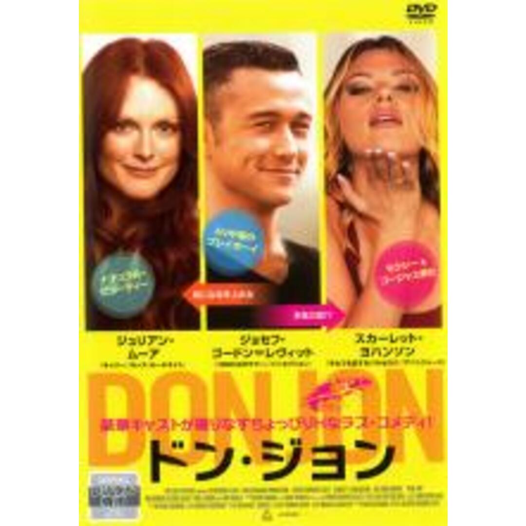 【中古】DVD▼ドン・ジョン レンタル落ち エンタメ/ホビーのDVD/ブルーレイ(外国映画)の商品写真