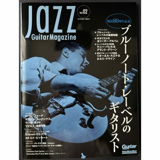 Jazz Guitar Magazine vol.2(音楽/芸能)