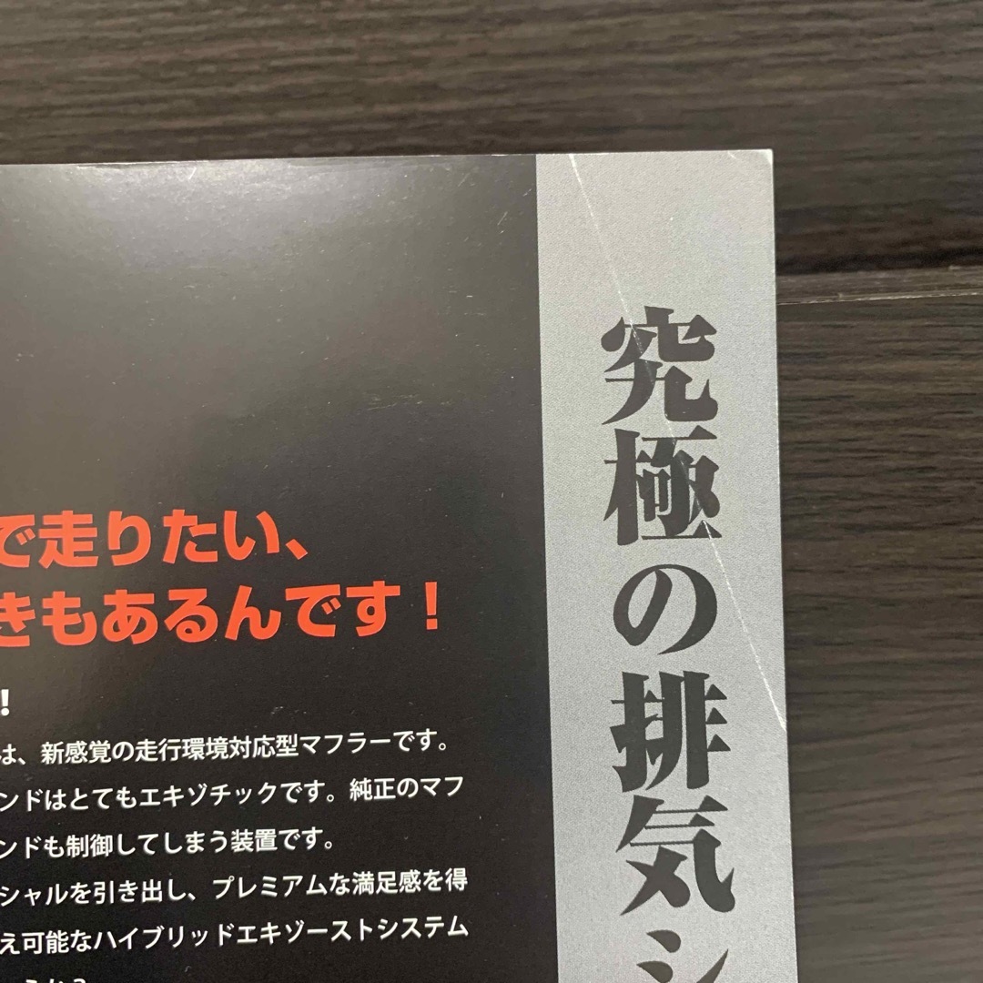 別冊ベストカー「スーパーカー劇場SPECIAL」講談社ビーシー　雑誌　車　 エンタメ/ホビーの本(趣味/スポーツ/実用)の商品写真