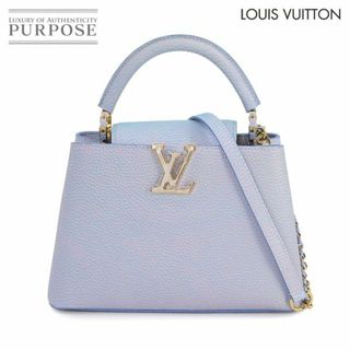 ルイヴィトン(LOUIS VUITTON)の未使用 展示品 ルイ ヴィトン LOUIS VUITTON カプシーヌ BB 2way ハンド ショルダー バッグ トリヨンレザー リラ M59868 RFID VLP 90232208(ハンドバッグ)