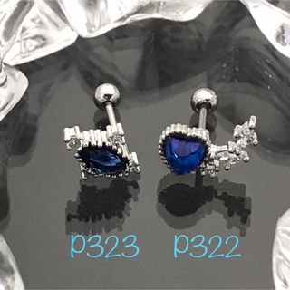 《P323》ブルーczダイヤ♡20G軟骨ピアス／サージカルステンレス(ピアス)