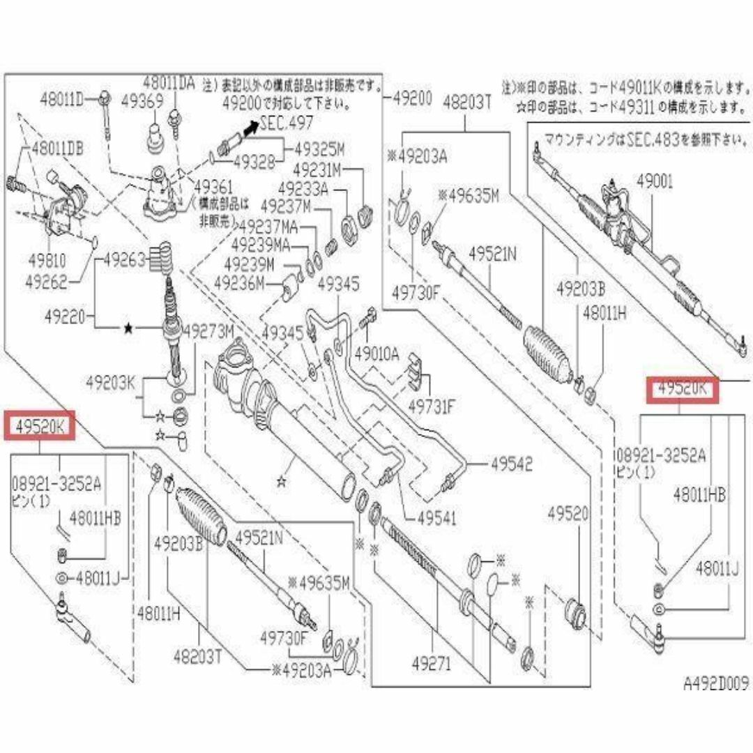 日産(ニッサン)の日産 純正  GTR R33 R34 ソケットキット タイ ロツド アウター 自動車/バイクの自動車(車種別パーツ)の商品写真