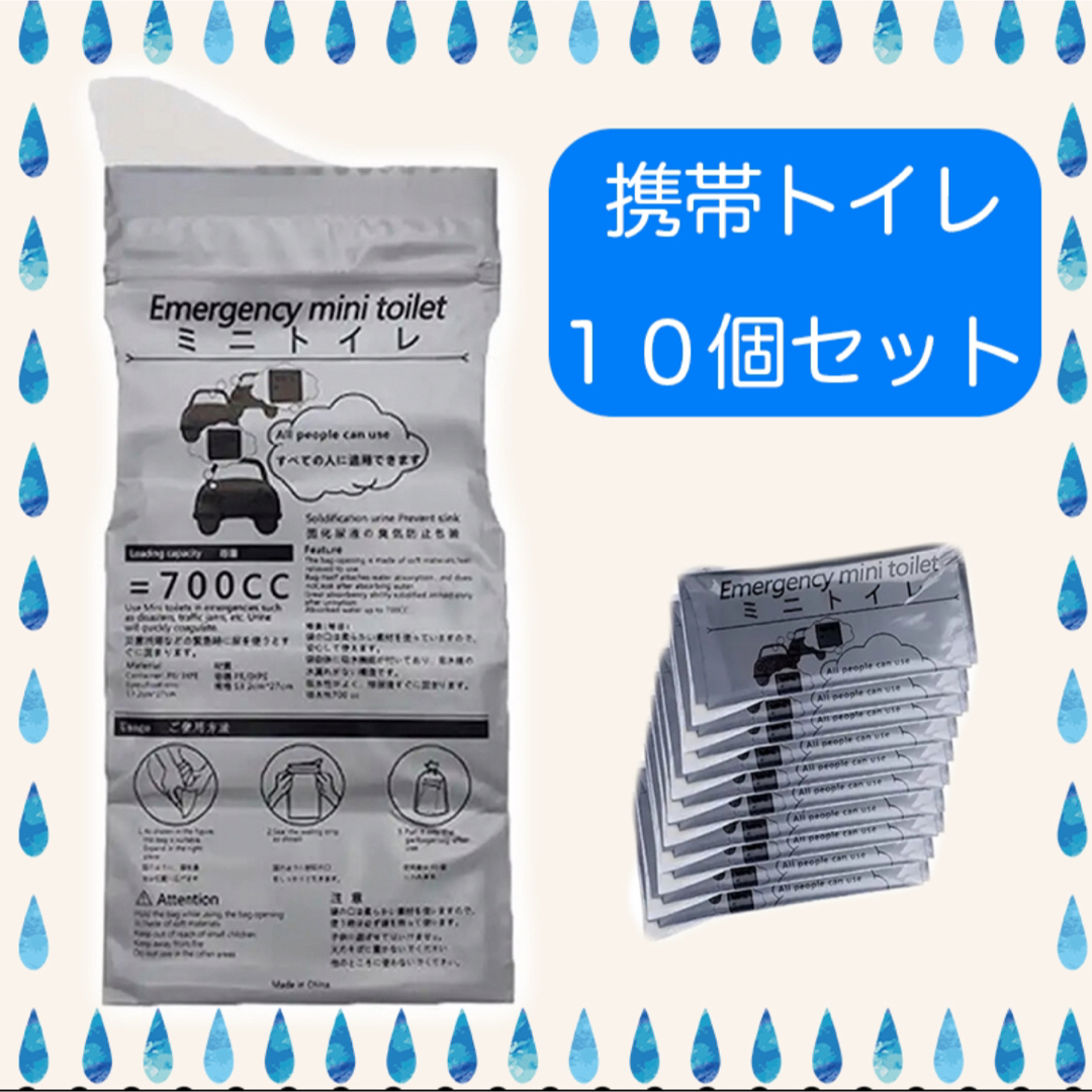 簡易トイレ 携帯トイレ ポータブルトイレ 携帯用 コンパクト 防災 災害 非常用 インテリア/住まい/日用品の日用品/生活雑貨/旅行(防災関連グッズ)の商品写真