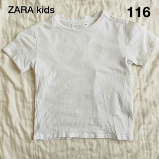 ザラキッズ(ZARA KIDS)のZARA kids Tシャツ 白 ザラキッズ 116 110(Tシャツ/カットソー)