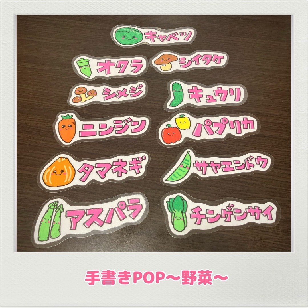 手書きPOP 野菜POP 売り場POP 八百屋　市場 ハンドメイドのハンドメイド その他(その他)の商品写真