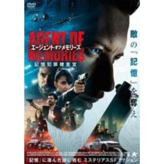 【中古】DVD▼エージェント・オブ・メモリーズ 記憶犯罪捜査官 レンタル落ち(外国映画)