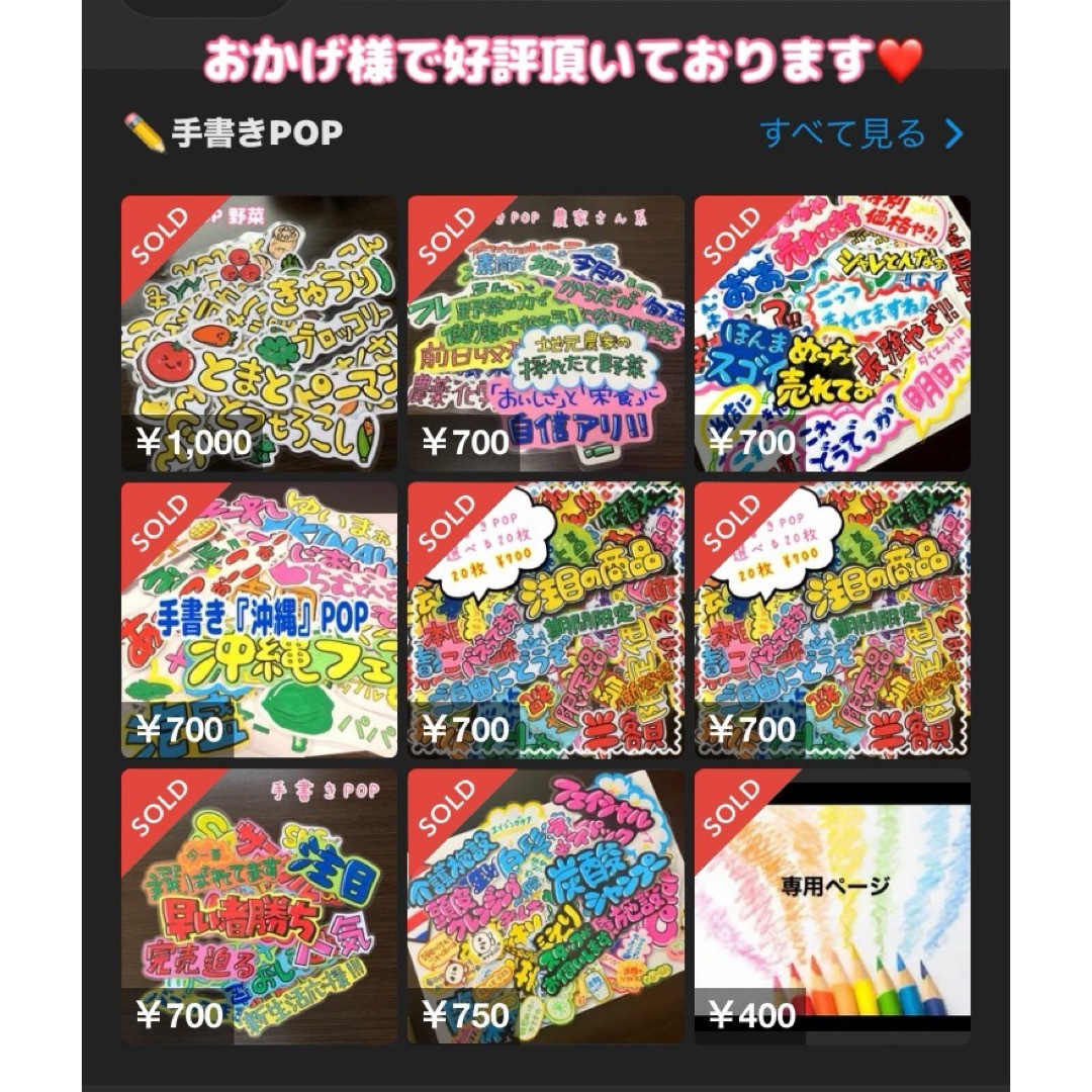 手書きPOP オリジナルPOP 野菜POP かわいいPOP インテリア/住まい/日用品のオフィス用品(店舗用品)の商品写真