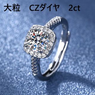 レディース リング  指輪  CZダイヤ 大粒 2ct プレゼント1(ピアス)