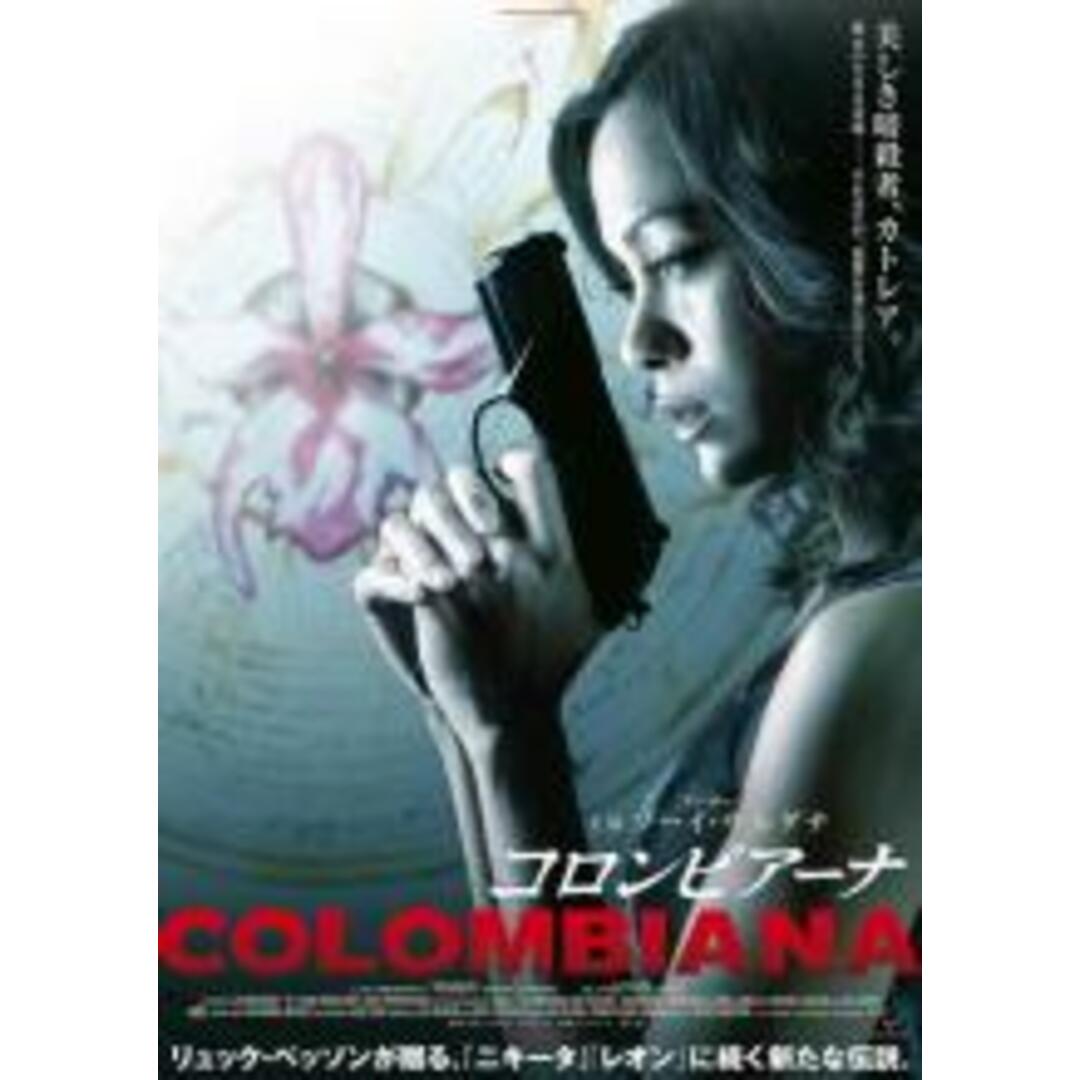 【中古】DVD▼コロンビアーナ レンタル落ち エンタメ/ホビーのDVD/ブルーレイ(外国映画)の商品写真