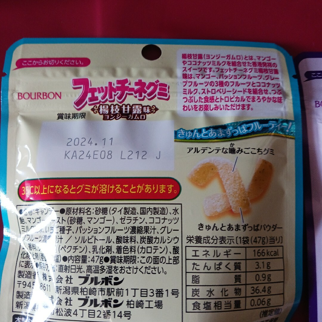 ブルボン(ブルボン)のフェットチーネグミ　ヨンジーガムロ　イタリアングレープ　コーラ味各1袋 食品/飲料/酒の食品(菓子/デザート)の商品写真