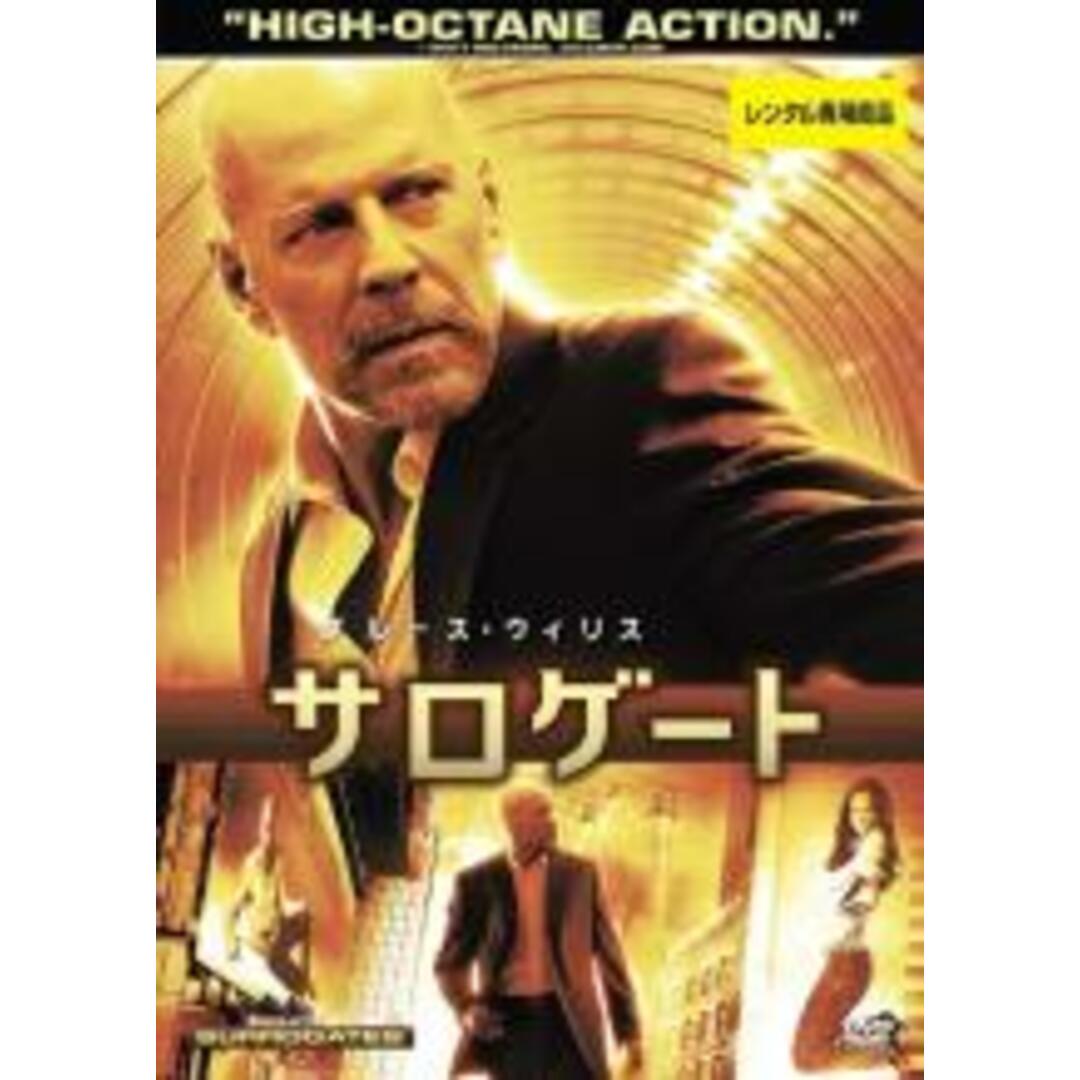 【中古】DVD▼サロゲート レンタル落ち エンタメ/ホビーのDVD/ブルーレイ(外国映画)の商品写真