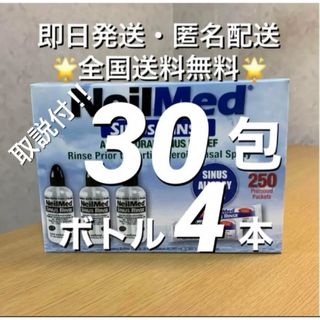 ニールメッド　サイナスリンス　鼻うがい　30包+ボトル4本【24時間以内発送】(日用品/生活雑貨)