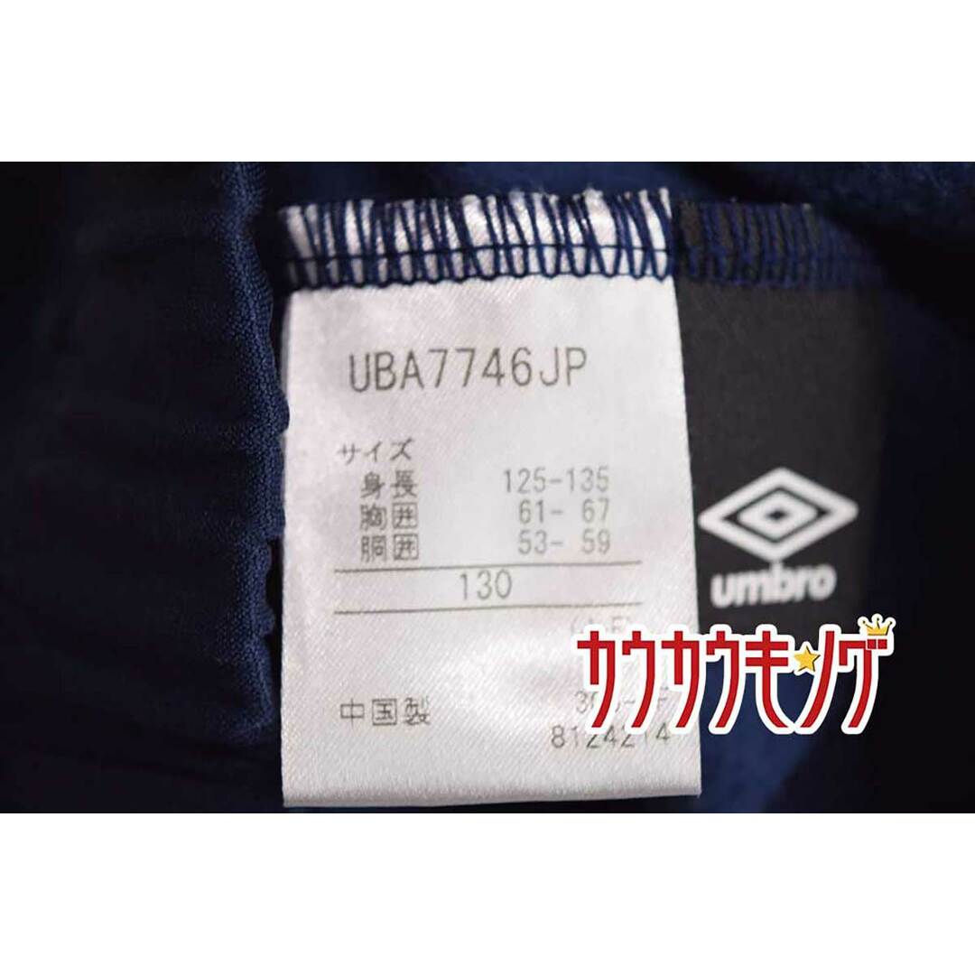 UMBRO(アンブロ)のアンブロ ブラッシュドロングタイツ ジュニア 130 キッズ UMBRO トレーニング/スポーツ/サッカー スポーツ/アウトドアのサッカー/フットサル(ウェア)の商品写真