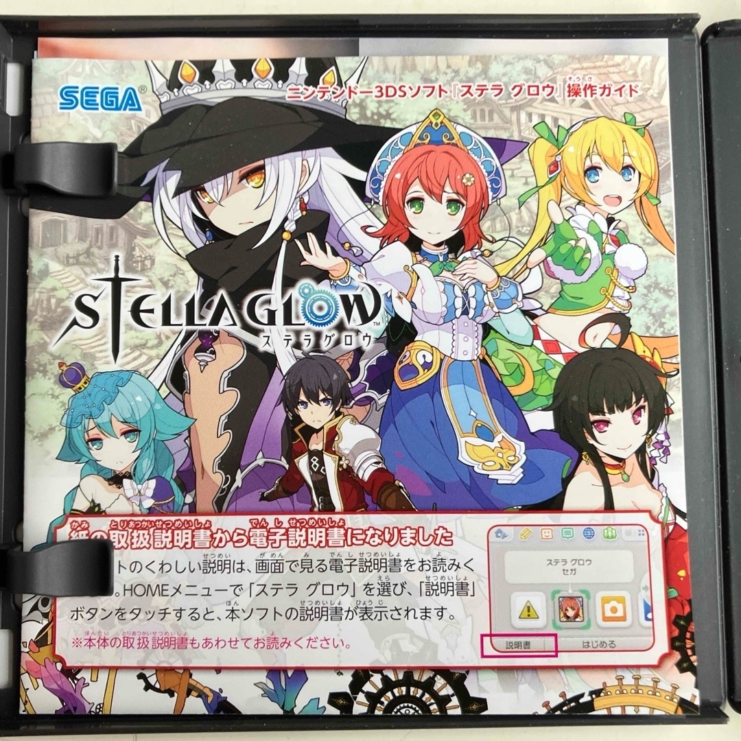 STELLA GLOW（ステラ グロウ） エンタメ/ホビーのゲームソフト/ゲーム機本体(携帯用ゲームソフト)の商品写真