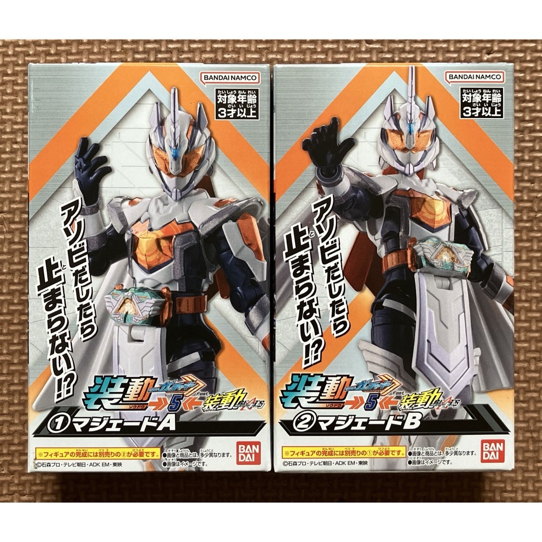 BANDAI(バンダイ)の【新品未開封】　装動　→５←　マジェード エンタメ/ホビーのフィギュア(特撮)の商品写真